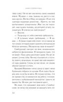 Не смей меня желать — фото, картинка — 10