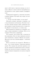 Не смей меня желать — фото, картинка — 11