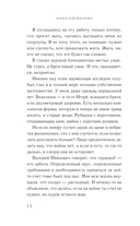 Не смей меня желать — фото, картинка — 12