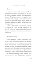 Не смей меня желать — фото, картинка — 13