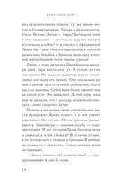 Не смей меня желать — фото, картинка — 14