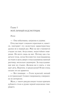 Не смей меня желать — фото, картинка — 5