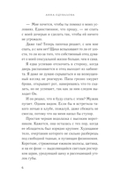 Не смей меня желать — фото, картинка — 6