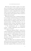 Не смей меня желать — фото, картинка — 7