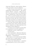 Не смей меня желать — фото, картинка — 8