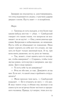 Не смей меня желать — фото, картинка — 9