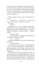 Компромисс — фото, картинка — 14