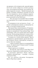 Компромисс — фото, картинка — 16