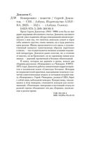 Компромисс — фото, картинка — 19