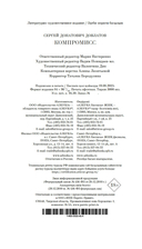 Компромисс — фото, картинка — 20