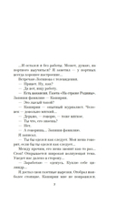 Компромисс — фото, картинка — 3