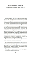 Компромисс — фото, картинка — 7