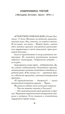 Компромисс — фото, картинка — 10