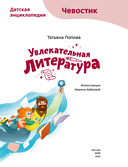 Увлекательная литература — фото, картинка — 2