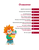 Увлекательная литература — фото, картинка — 3