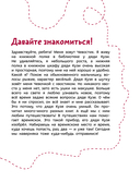 Увлекательная литература — фото, картинка — 5