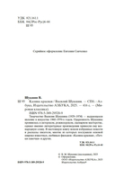 Калина красная — фото, картинка — 2