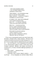 Калина красная — фото, картинка — 11