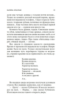 Калина красная — фото, картинка — 13