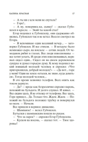 Калина красная — фото, картинка — 15