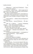 Калина красная — фото, картинка — 17