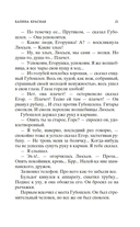 Калина красная — фото, картинка — 19