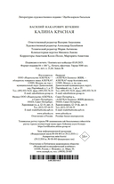 Калина красная — фото, картинка — 21