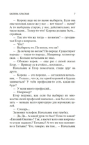 Калина красная — фото, картинка — 5