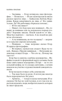 Калина красная — фото, картинка — 7