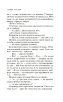 Калина красная — фото, картинка — 9