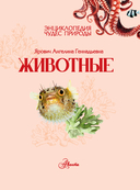 Животные — фото, картинка — 1