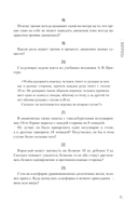 Знаете ли вы физику? — фото, картинка — 11