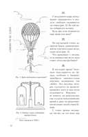 Знаете ли вы физику? — фото, картинка — 12