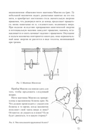 Знаете ли вы физику? — фото, картинка — 13