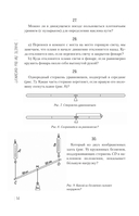 Знаете ли вы физику? — фото, картинка — 14