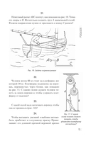 Знаете ли вы физику? — фото, картинка — 15