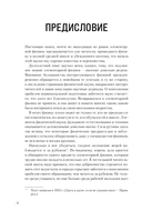 Знаете ли вы физику? — фото, картинка — 4