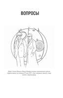 Знаете ли вы физику? — фото, картинка — 7