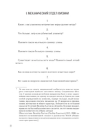 Знаете ли вы физику? — фото, картинка — 8