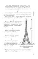 Знаете ли вы физику? — фото, картинка — 9