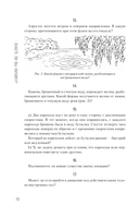 Знаете ли вы физику? — фото, картинка — 10