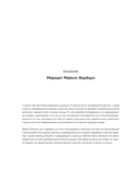 Лошади. Портреты, вдохновленные Рембрандтом. Эксклюзивный фотоальбом — фото, картинка — 12