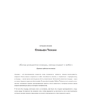 Лошади. Портреты, вдохновленные Рембрандтом. Эксклюзивный фотоальбом — фото, картинка — 10