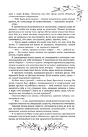 Королевство ледяных сердец — фото, картинка — 16