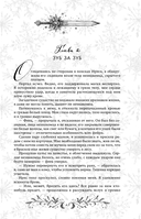 Королевство ледяных сердец — фото, картинка — 18