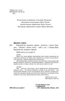 Королевство ледяных сердец — фото, картинка — 9