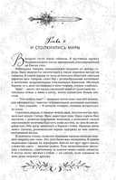 Королевство ледяных сердец — фото, картинка — 12