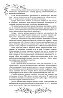 Королевство ледяных сердец — фото, картинка — 13