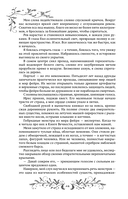 Королевство ледяных сердец — фото, картинка — 15