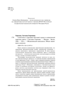 Симптомы и признаки болезней сердца в клинической практике врача — фото, картинка — 2